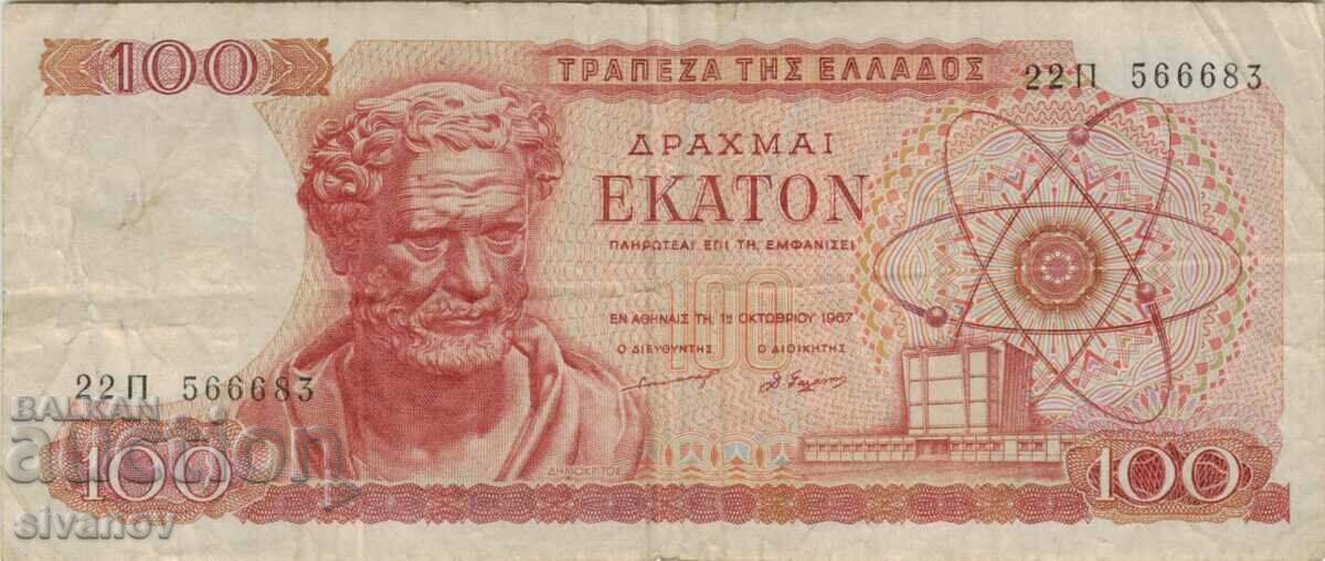 Greece 100 Drachmas 1967 Banknote #5105 with price 3.99 BGN | € 2.04