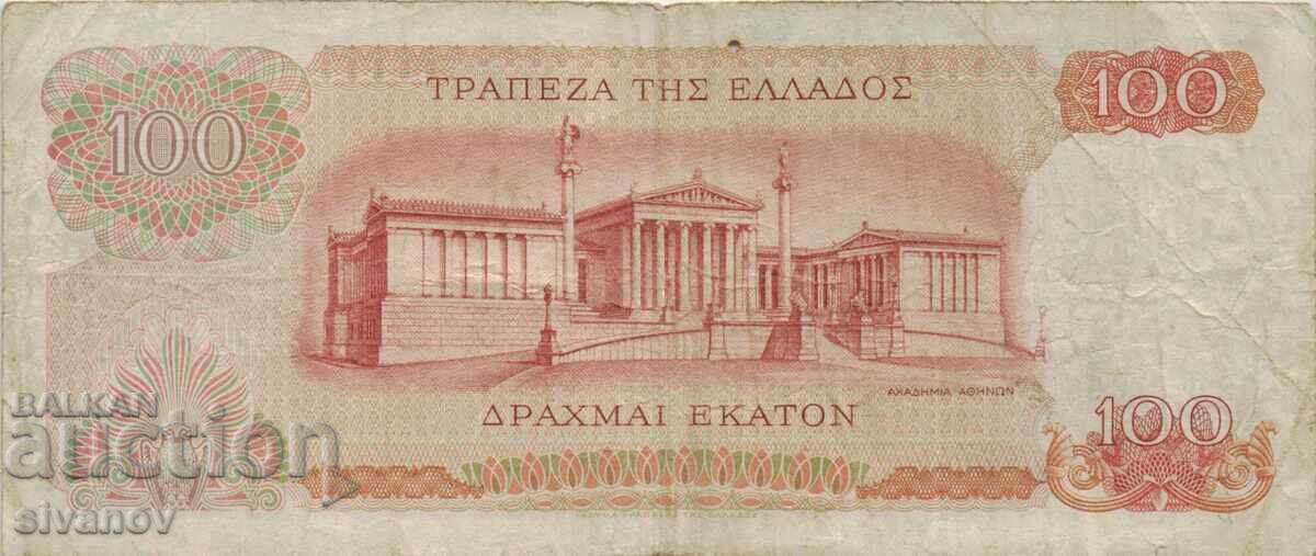Auction Greece 100 Drachmas 1967 Banknote #5106 Auction Greece 100 Drachmas 1967 Banknote #5106