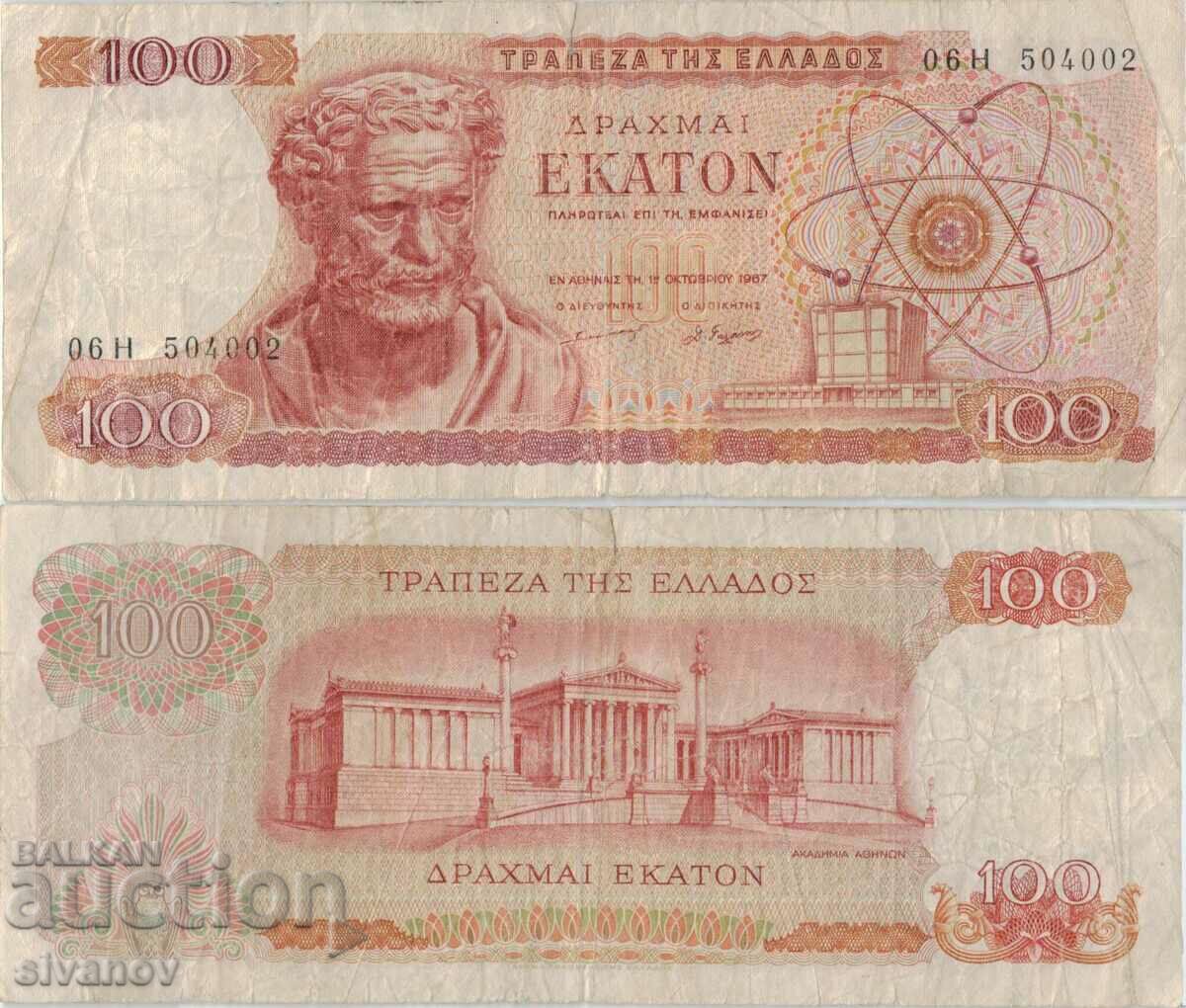 Grecia 100 Drahme 1967 Bancnota #5107