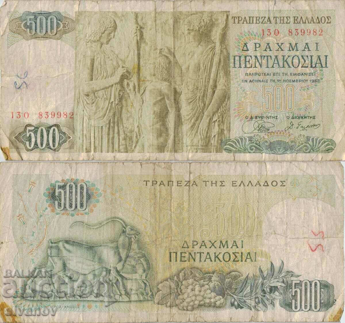 Гърция 500 драхми 1968 година банкнота #5108