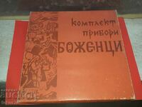 Σετ αναμνηστικά σκεύη Bozhentsi με κουτί