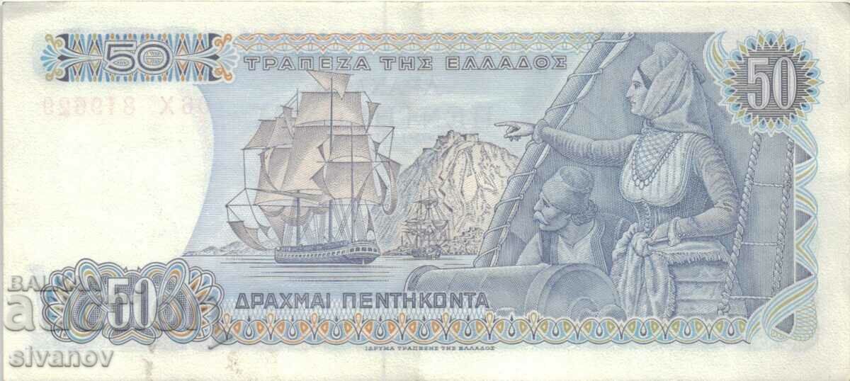 Auction Greece 50 Drachmas 1978 Banknote #5111 Auction Greece 50 Drachmas 1978 Banknote #5111