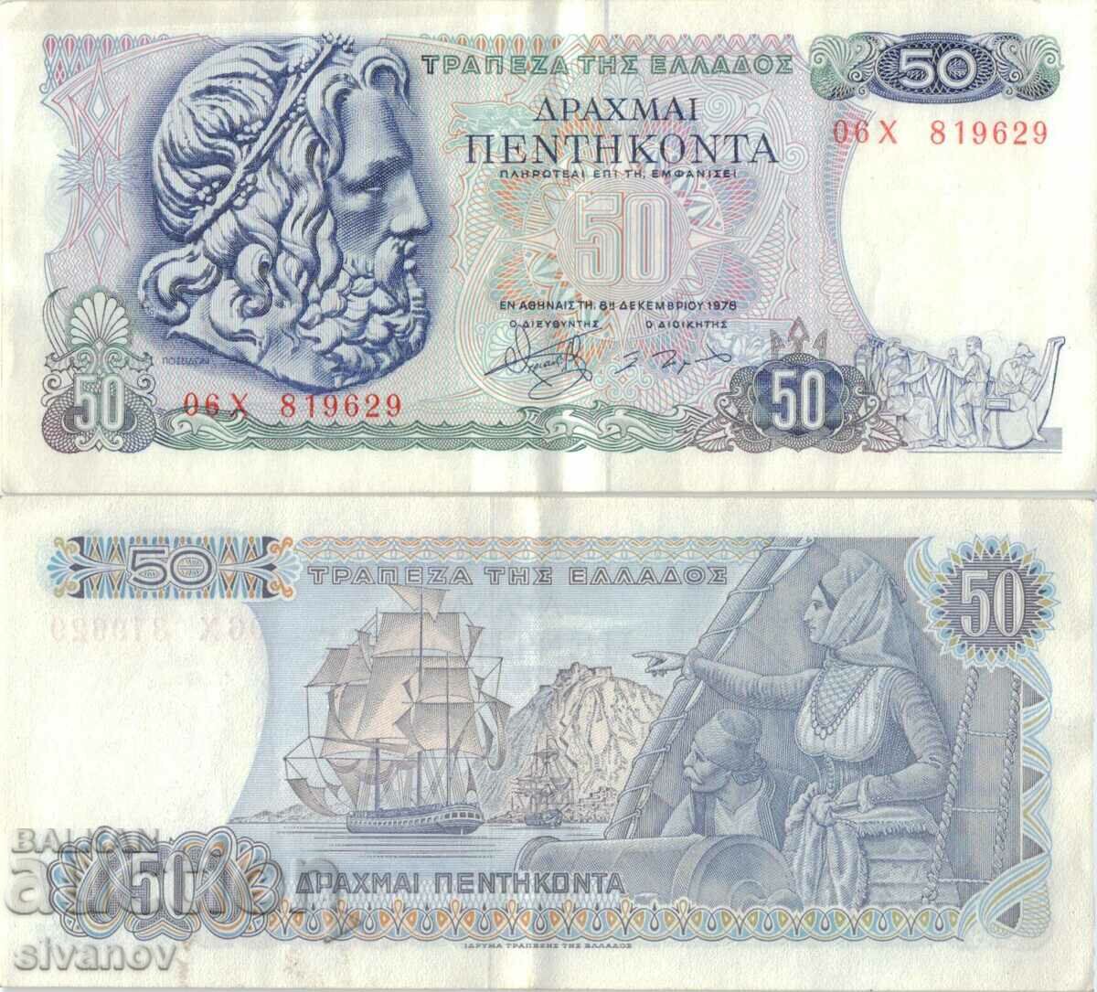 Grecia 50 Drahme 1978 Bancnota #5111