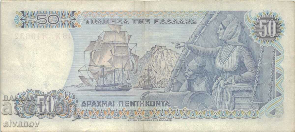Auction Greece 50 Drachmas 1978 Banknote #5112 Auction Greece 50 Drachmas 1978 Banknote #5112