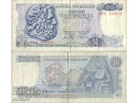 Greece 50 Drachmas 1978 Banknote #5112