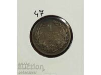 България 1 лев 1882г сребро.