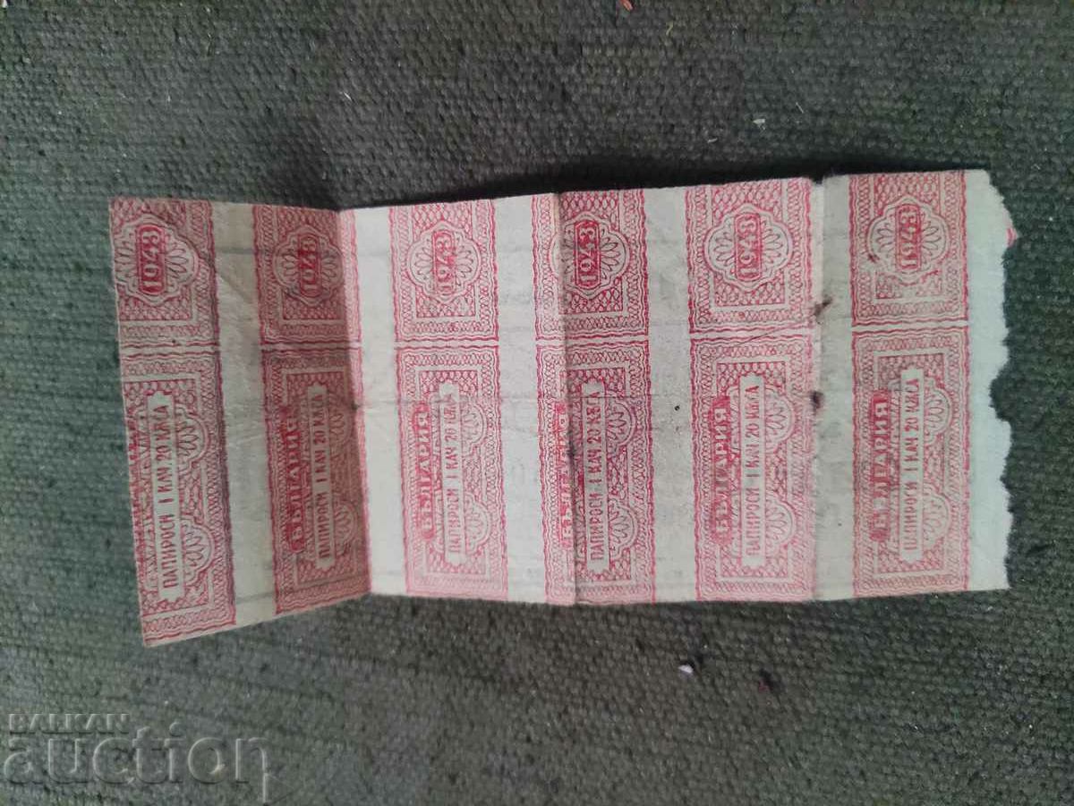 Banderol - Slaveykov 1951 cinema ticket with price 700.00 BGN | € 357.90