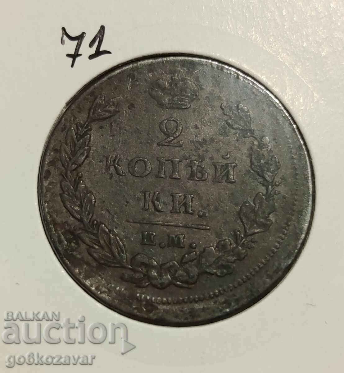 Rusia 2 copeici 1811 Monedă rară!