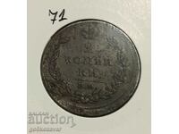 Русия 2 Копейки 1811г Рядка монета !