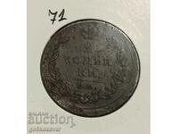 Russia 2 kopecks 1811 Rare coin!