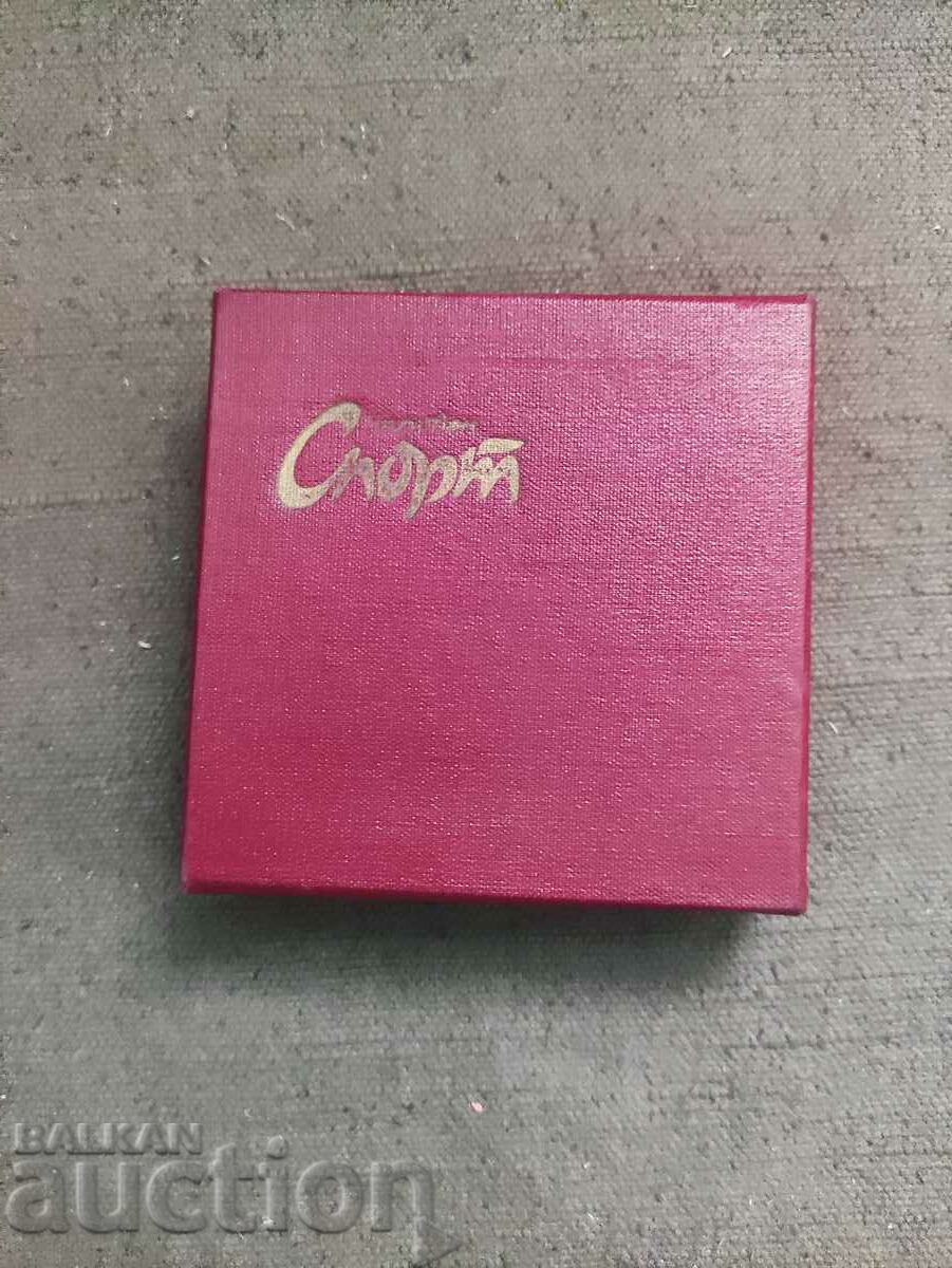 Auction 25 years Relay Plovdiv People's sport Auction 25 years Relay Plovdiv People's sport