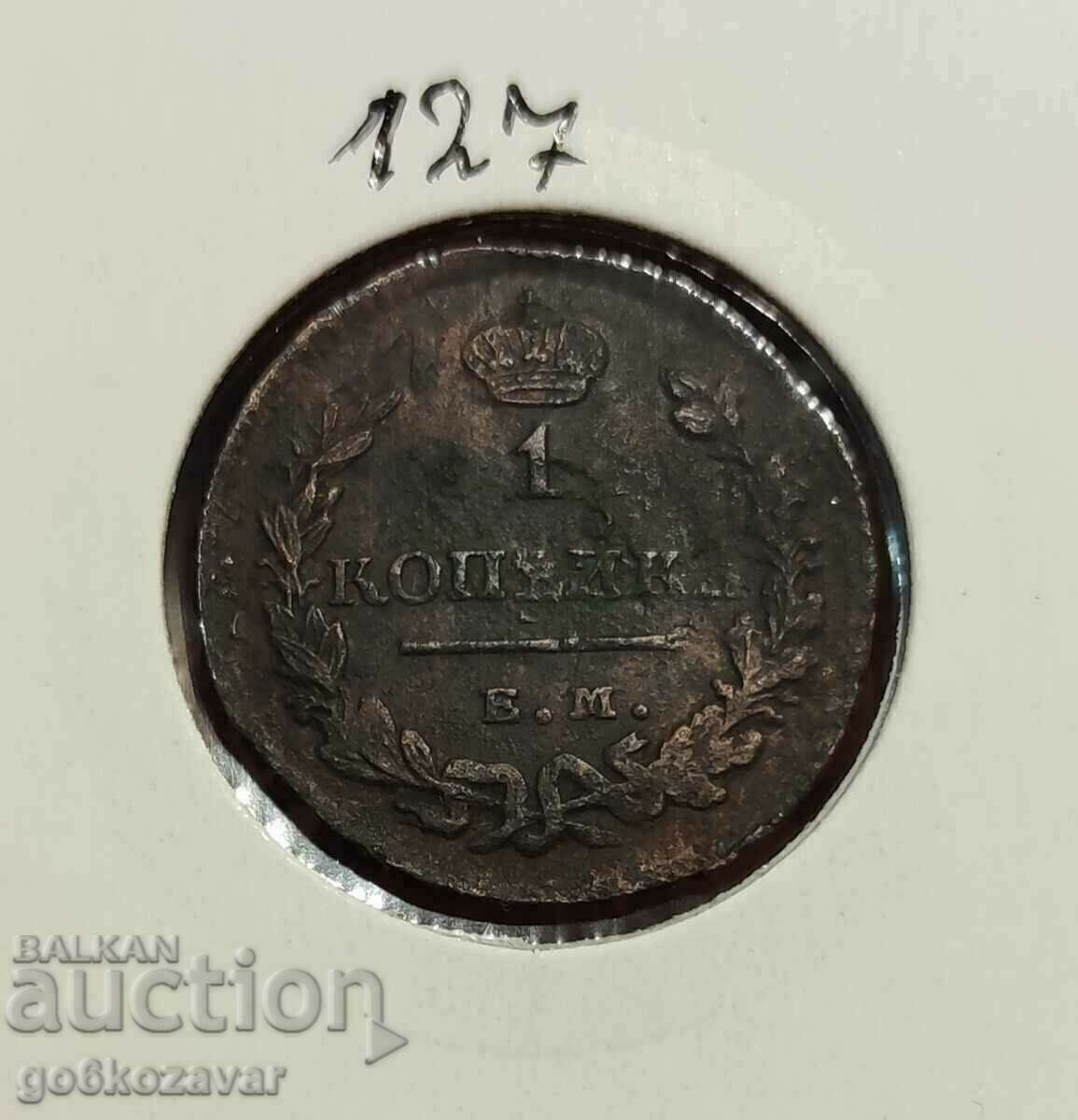 Russia 1 kopeck 1828 Rare!