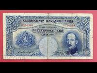 500 BGN 1929 year Bulgaria
