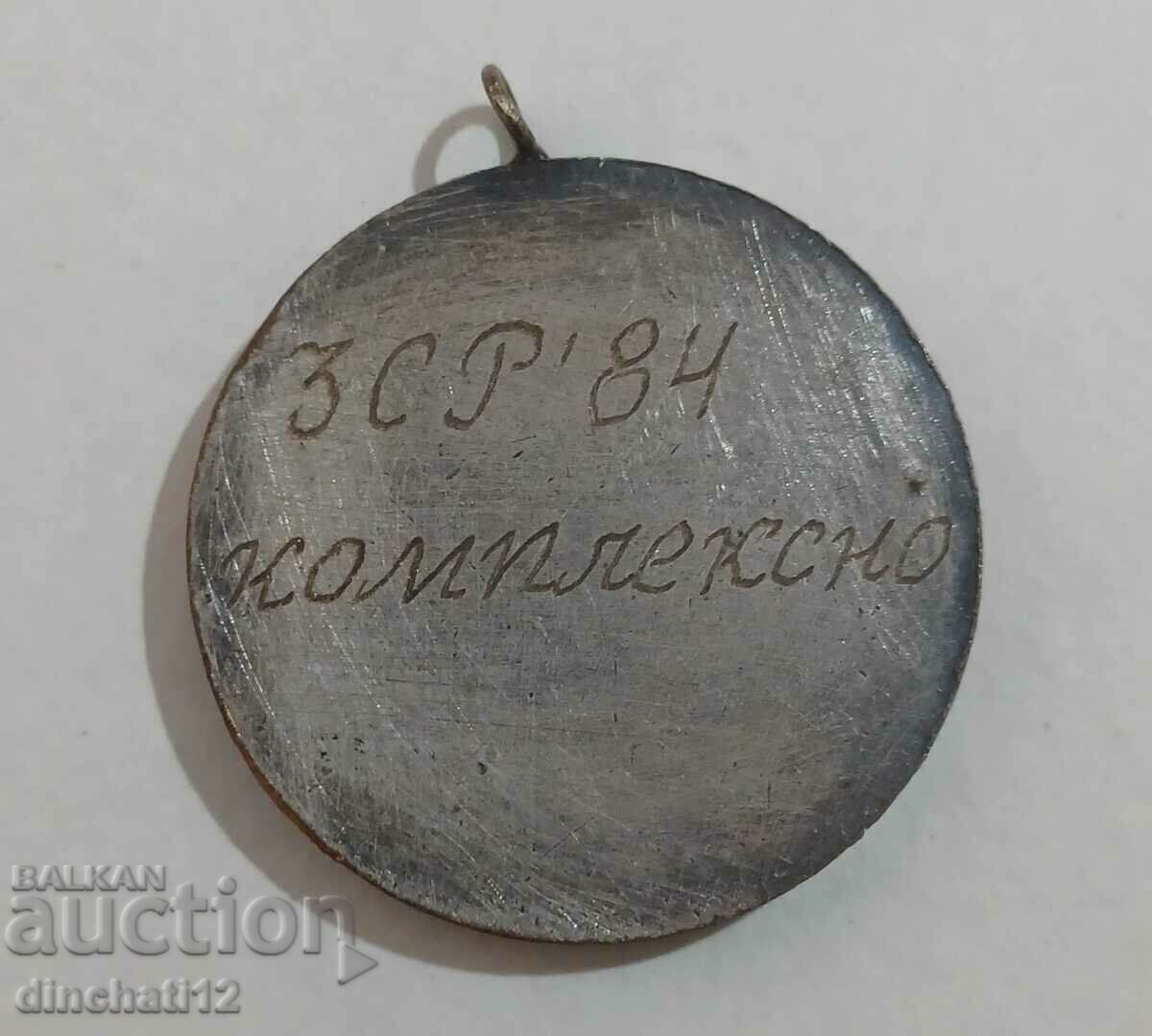 Sports medal 1984 CCPS is COMPLEX with price 8.80 BGN | € 4.50 Sports medal 1984 CCPS is COMPLEX with price 8.80 BGN | € 4.50