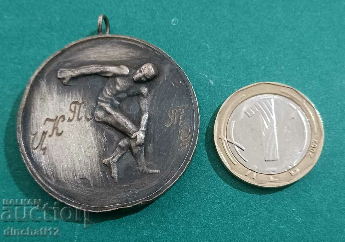 Delivery of Sports medal 1984 CCPS is COMPLEX Delivery of Sports medal 1984 CCPS is COMPLEX