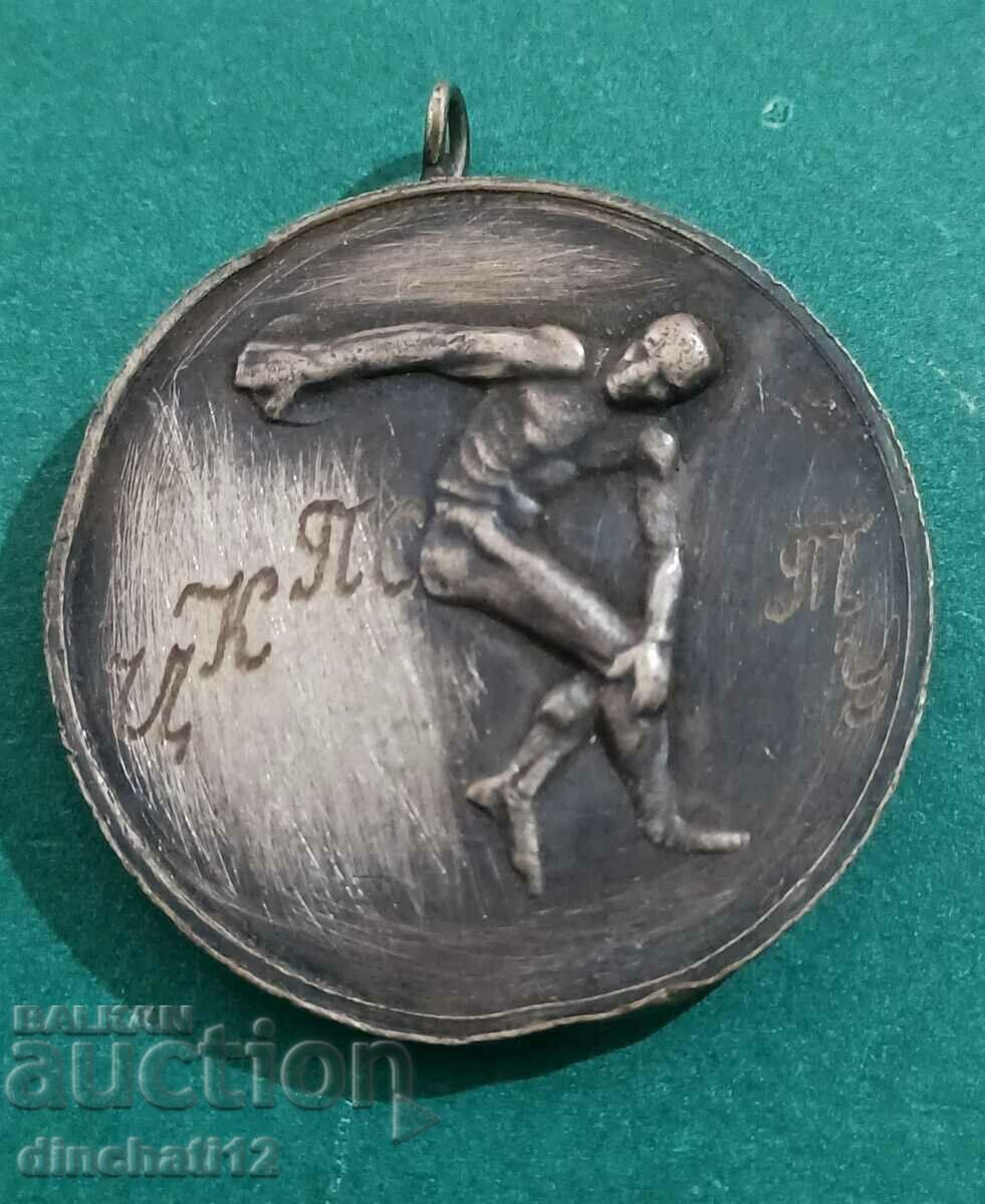 Спортен медал 1984г. ЦКПС ту КОМПЛЕКСНО