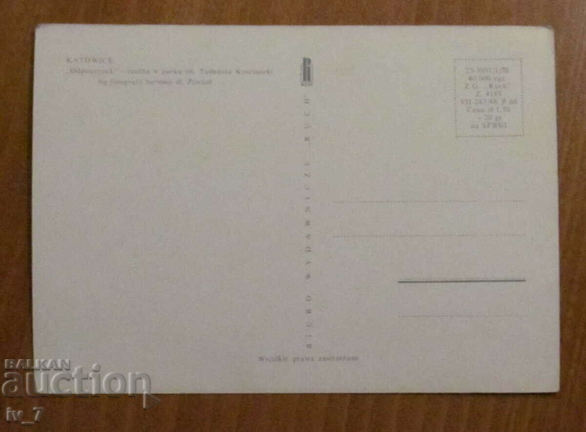 KARTYCKA, Poland - Katowice with price 0.50 BGN | € 0.26 KARTYCKA, Poland - Katowice with price 0.50 BGN | € 0.26