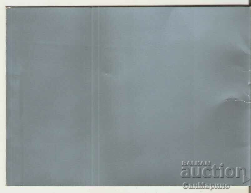 Card Bulgaria Commemorative ChNG 1985 Todor Zhivkov* with price 12.20 BGN | € 6.24 Card Bulgaria Commemorative ChNG 1985 Todor Zhivkov* with price 12.20 BGN | € 6.24