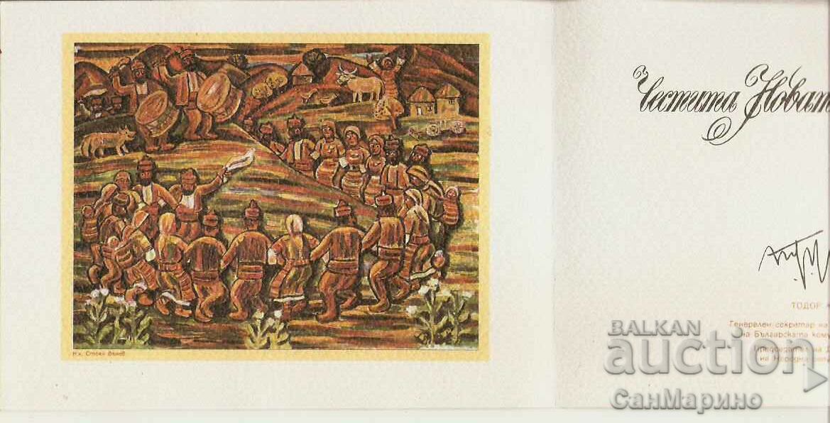 Auction Card Bulgaria Commemorative ChNG 1985 Todor Zhivkov* Auction Card Bulgaria Commemorative ChNG 1985 Todor Zhivkov*