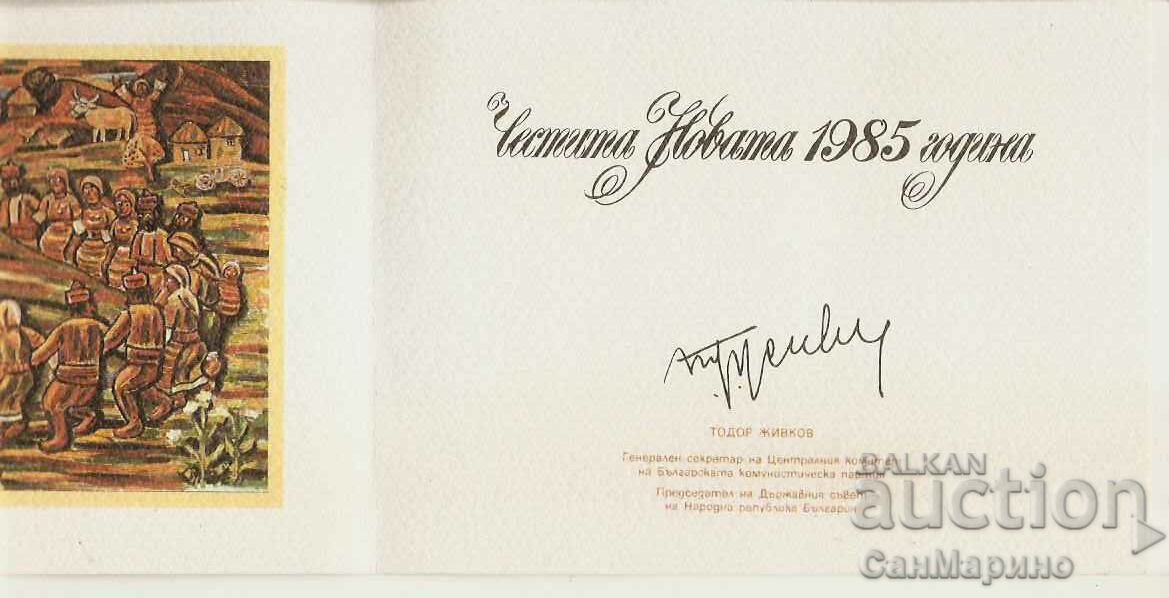Delivery of Card Bulgaria Commemorative ChNG 1985 Todor Zhivkov* Delivery of Card Bulgaria Commemorative ChNG 1985 Todor Zhivkov*