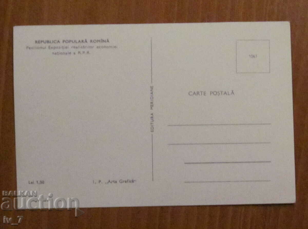 CARD, Romania with price 0.50 BGN | € 0.26