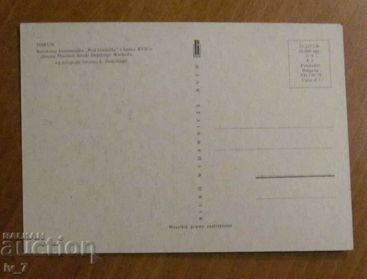 CARD, Polonia - Torun cu preț 0.50 BGN | € 0.26 CARD, Polonia - Torun cu preț 0.50 BGN | € 0.26