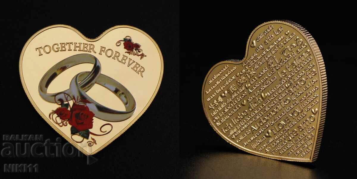Монета сърце с халки надпис " Заедно завинаги " обичам те