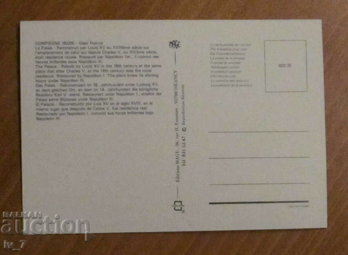 CARD, France with price 0.50 BGN | € 0.26 CARD, France with price 0.50 BGN | € 0.26