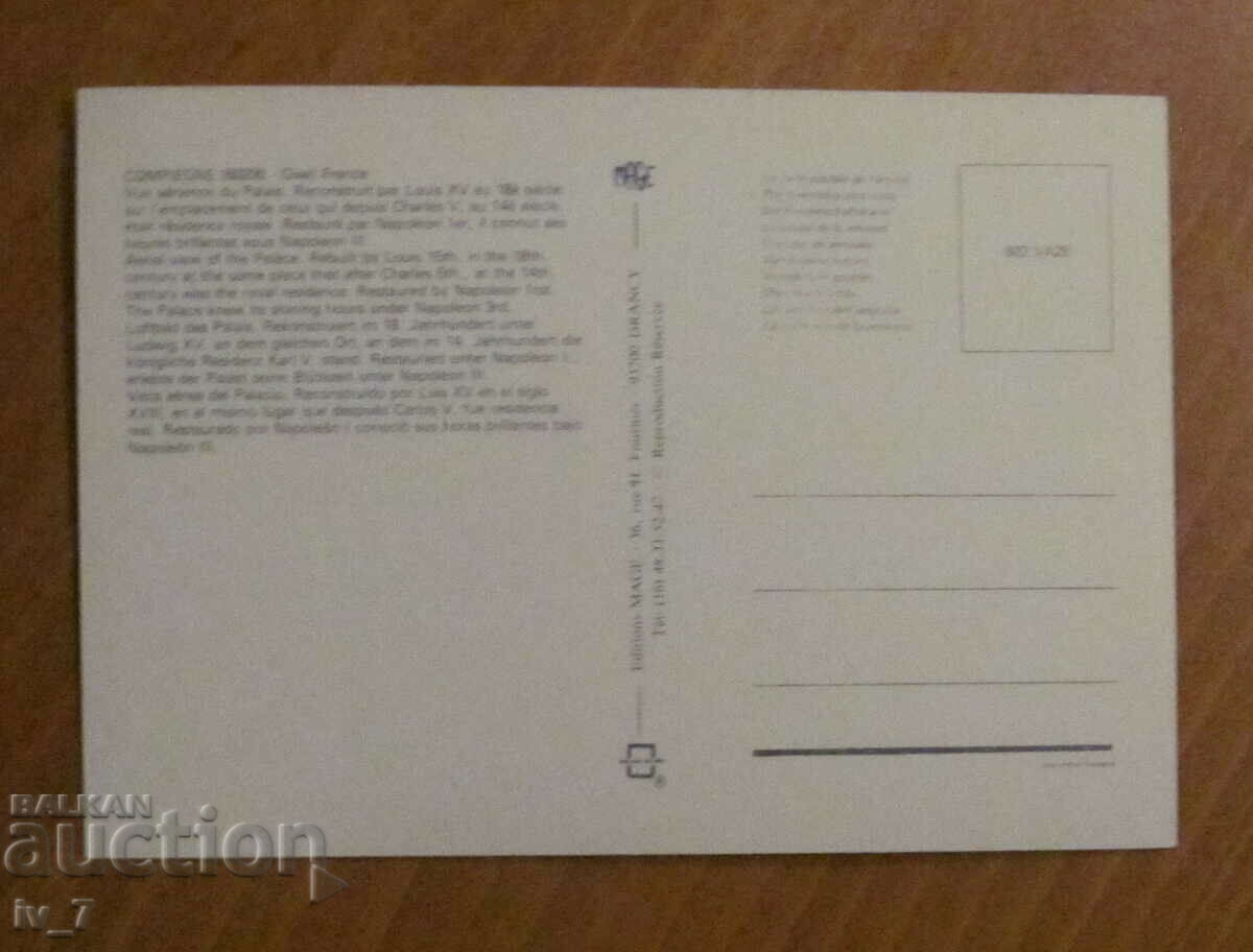 CARD, Franța cu preț 0.50 BGN | € 0.26 CARD, Franța cu preț 0.50 BGN | € 0.26