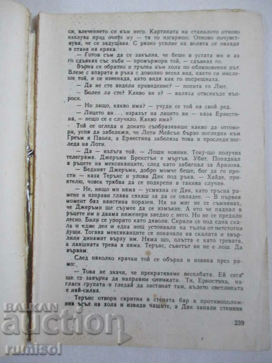 Малката стопанка на голямата къща - Джек Лондон - 5