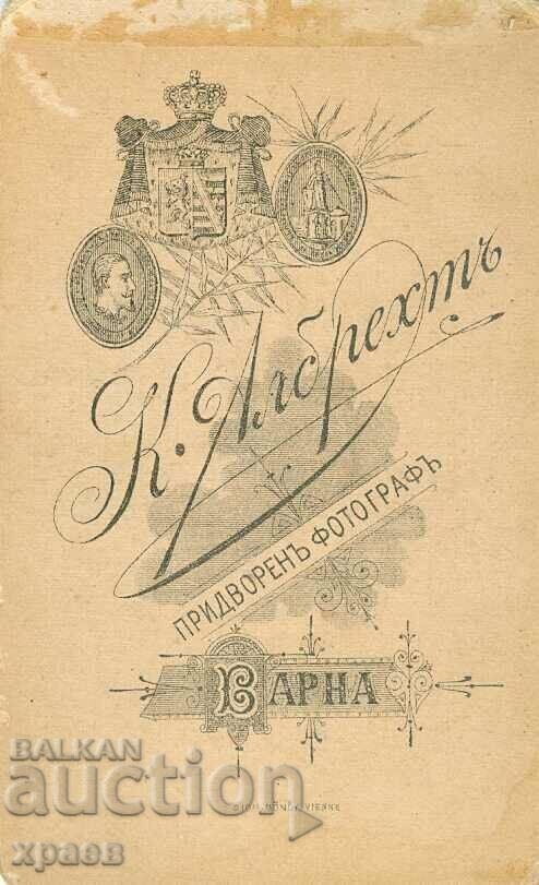 ΠΑΛΙΑ ΦΩΤΟ - ΧΑΡΤΟ - Κ. ΑΛΜΠΡΕΧΤ - ΒΑΡΝΑ - M0016 με τιμή € 14.99 | 29.32 BGN ΠΑΛΙΑ ΦΩΤΟ - ΧΑΡΤΟ - Κ. ΑΛΜΠΡΕΧΤ - ΒΑΡΝΑ - M0016 με τιμή € 14.99 | 29.32 BGN