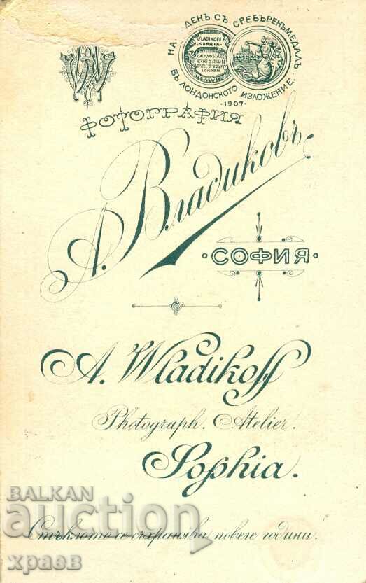 OLD PHOTO - CARDBOARD - A. VLADIKOV - SOFIA - M0020 with price 29.99 BGN | € 15.33