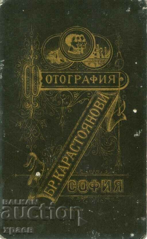 OLD PHOTO - CARDBOARD - NO. KARASTOYANOVI - SOFIA - M0186 with price 39.99 BGN | € 20.45 OLD PHOTO - CARDBOARD - NO. KARASTOYANOVI - SOFIA - M0186 with price 39.99 BGN | € 20.45