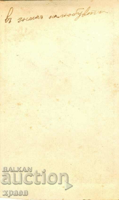 ΠΑΛΙΑ ΦΩΤΟ - ΧΑΡΤΟΝΙ - Ι. ΖΑΧΑΡΙΕΦ Γ.ΟΡΙΑΧΟΒΙΤΣΑ - Μ0252 με τιμή € 19.99 | 39.10 BGN ΠΑΛΙΑ ΦΩΤΟ - ΧΑΡΤΟΝΙ - Ι. ΖΑΧΑΡΙΕΦ Γ.ΟΡΙΑΧΟΒΙΤΣΑ - Μ0252 με τιμή € 19.99 | 39.10 BGN