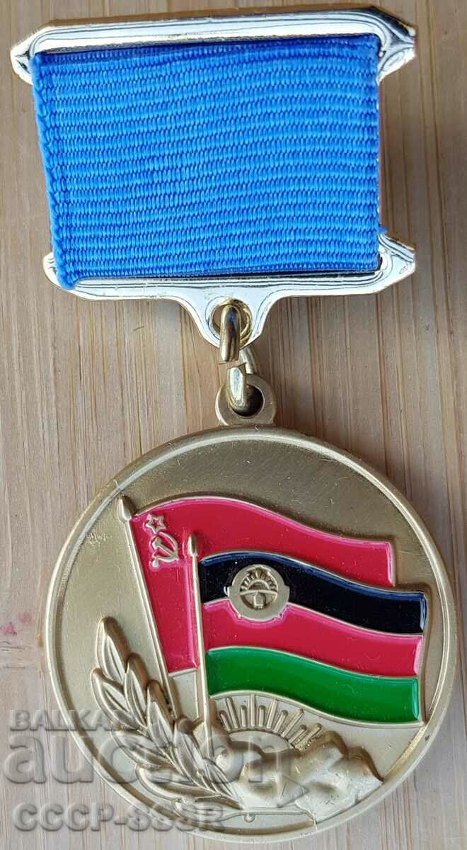 Русия, СССР,  медал За войната в Афганистан, винт, лукс