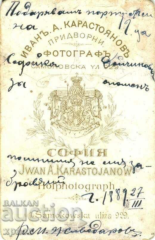 OLD PHOTO - CARDBOARD - IV. KARASTOYANOV - SOFIA - M0048 with price € 24.99 | 48.88 BGN OLD PHOTO - CARDBOARD - IV. KARASTOYANOV - SOFIA - M0048 with price € 24.99 | 48.88 BGN
