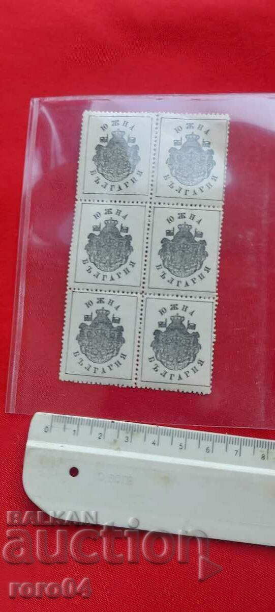 Auction SOUTHERN BULGARIA - TAX STAMPS - 6 NUMBERS - RRR Auction SOUTHERN BULGARIA - TAX STAMPS - 6 NUMBERS - RRR