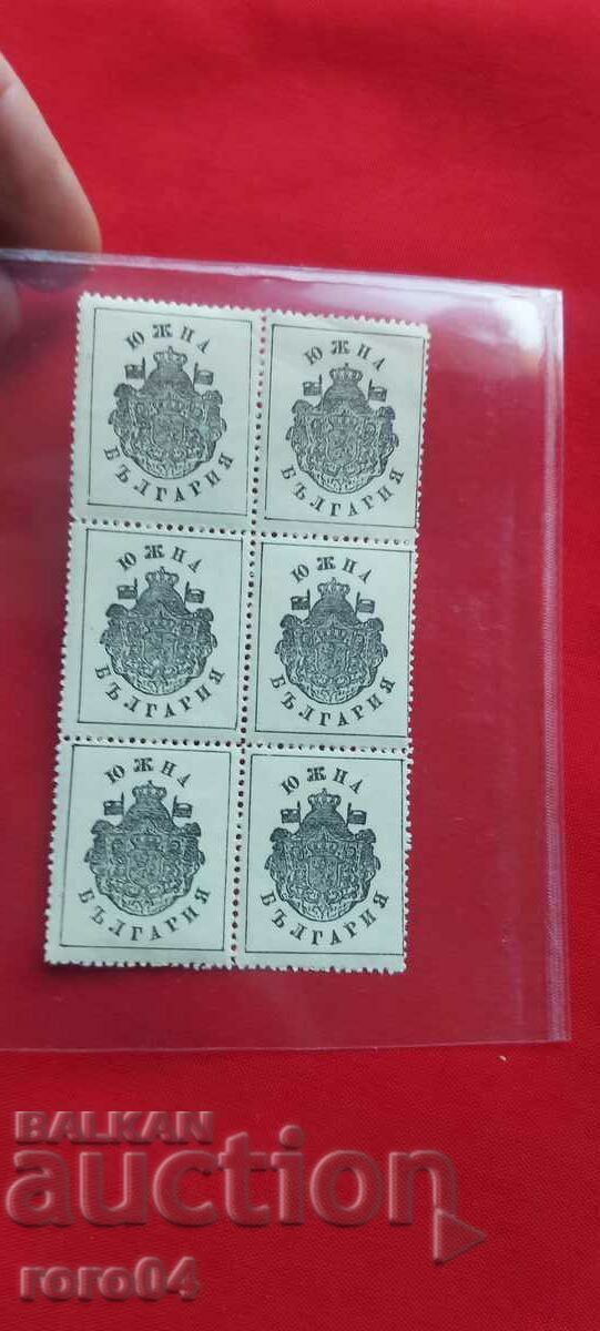 Delivery of SOUTHERN BULGARIA - TAX STAMPS - 6 NUMBERS - RRR Delivery of SOUTHERN BULGARIA - TAX STAMPS - 6 NUMBERS - RRR