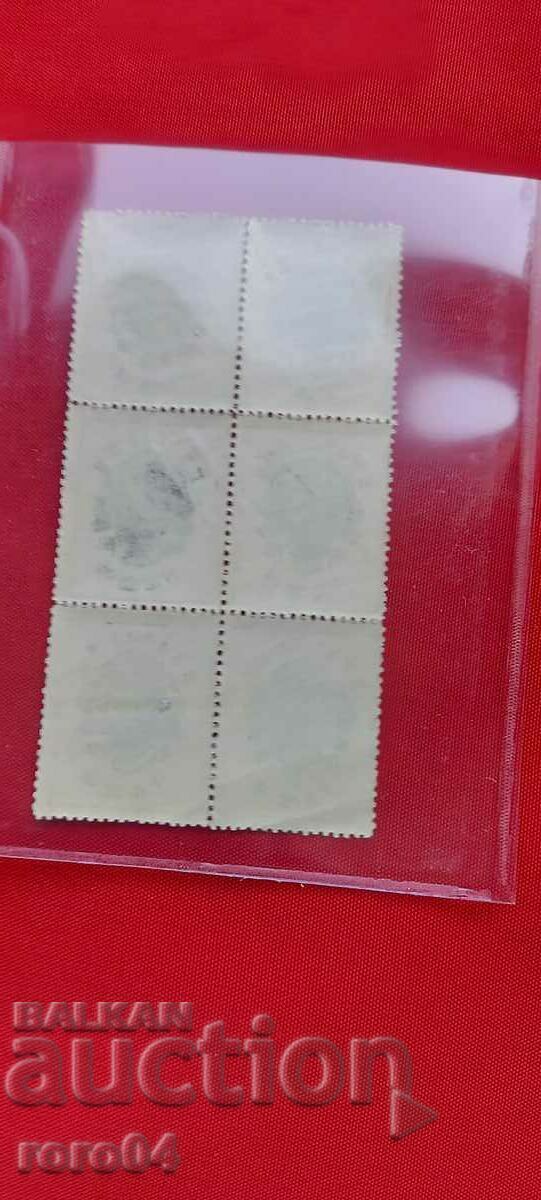 BULGARIA DE SUD - TIMBRIE FISCALE - 6 NUMERE - RRR - 5 BULGARIA DE SUD - TIMBRIE FISCALE - 6 NUMERE - RRR - 5