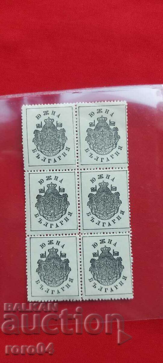 BULGARIA DE SUD - TIMBRIE FISCALE - 6 NUMERE - RRR - 6 BULGARIA DE SUD - TIMBRIE FISCALE - 6 NUMERE - RRR - 6