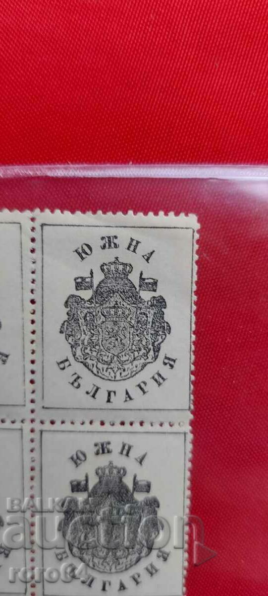 BULGARIA DE SUD - TIMBRIE FISCALE - 6 NUMERE - RRR - 7 BULGARIA DE SUD - TIMBRIE FISCALE - 6 NUMERE - RRR - 7