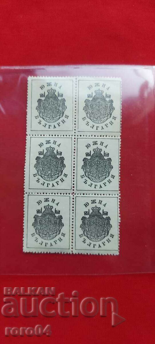 BULGARIA DE SUD - TIMBRIE FISCALE - 6 NUMERE - RRR BULGARIA DE SUD - TIMBRIE FISCALE - 6 NUMERE - RRR