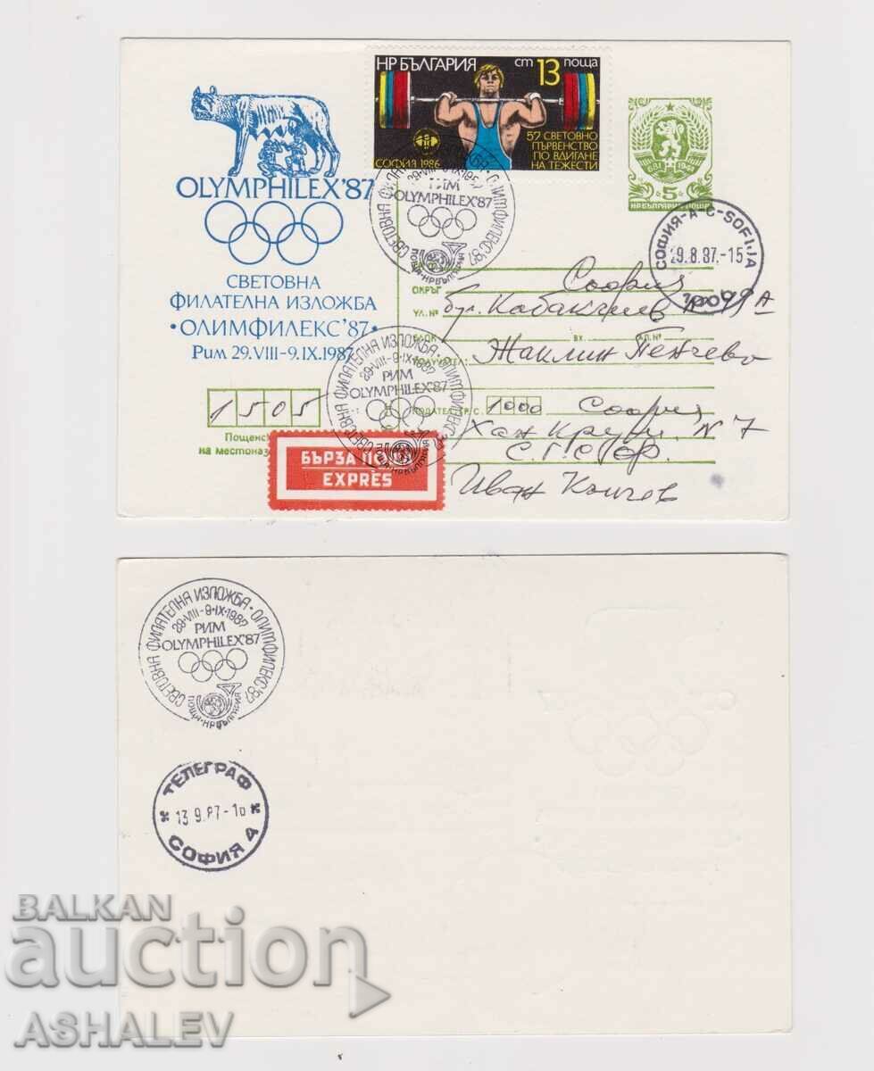 1987 Olympilex - Carte poștală Roma - călătorit