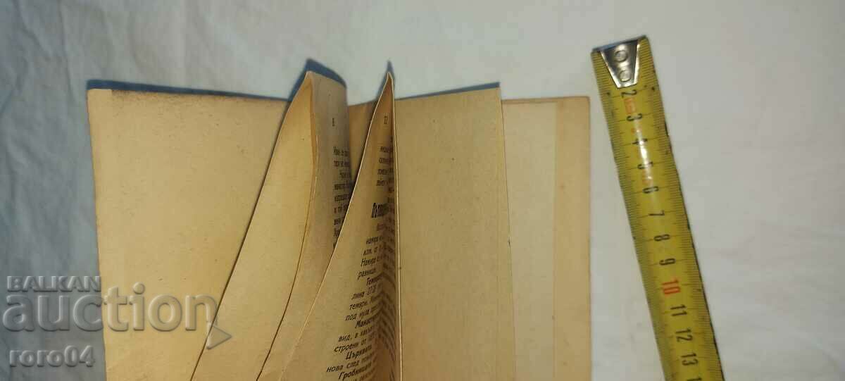 Auction MEMORY FROM THE RIL MONASTERY - BOOK - ALBUM Auction MEMORY FROM THE RIL MONASTERY - BOOK - ALBUM