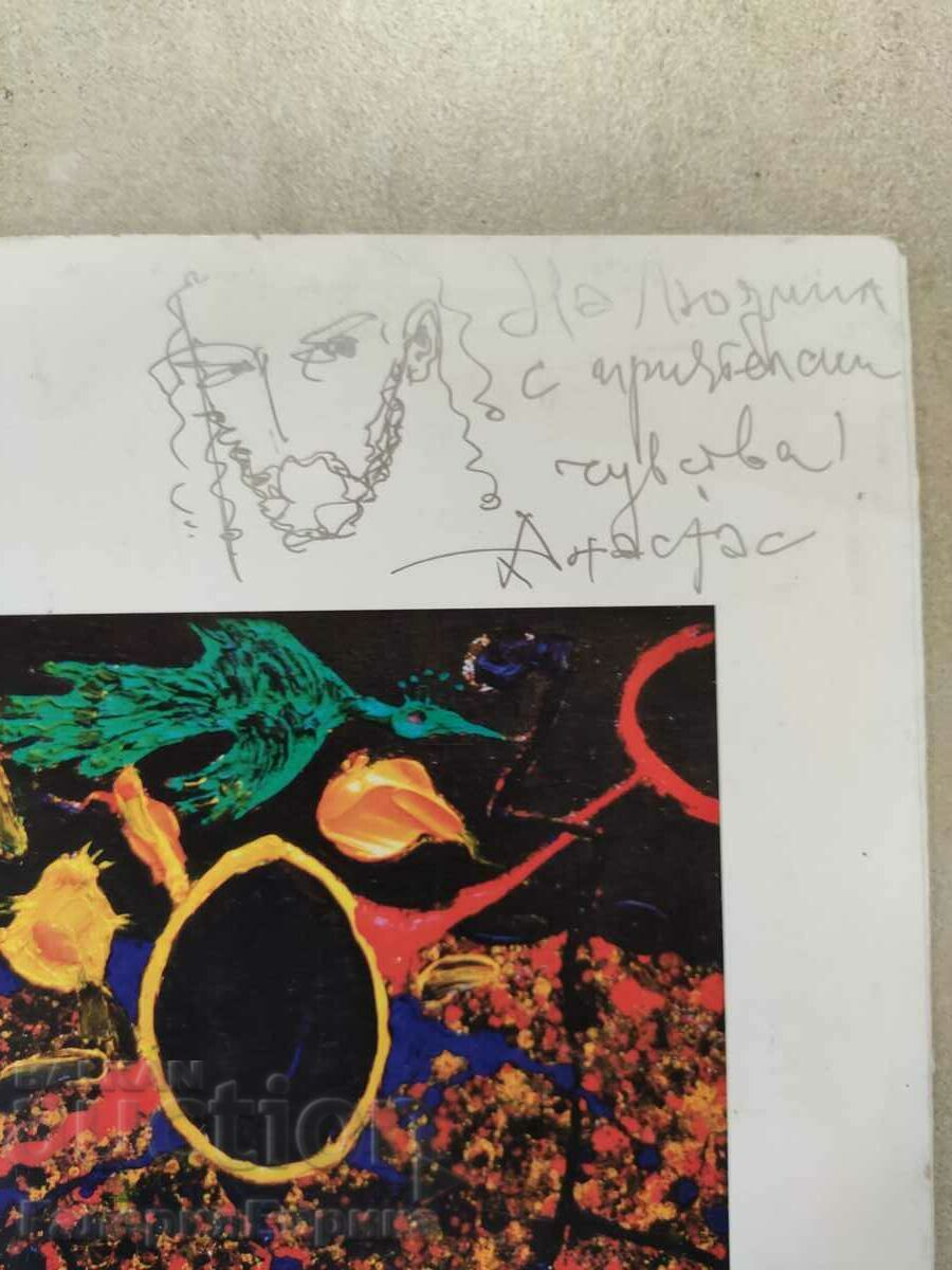Anastas Konstantinov catalog with self-portrait, signature and wishes with price 94.00 BGN | € 48.06 Anastas Konstantinov catalog with self-portrait, signature and wishes with price 94.00 BGN | € 48.06