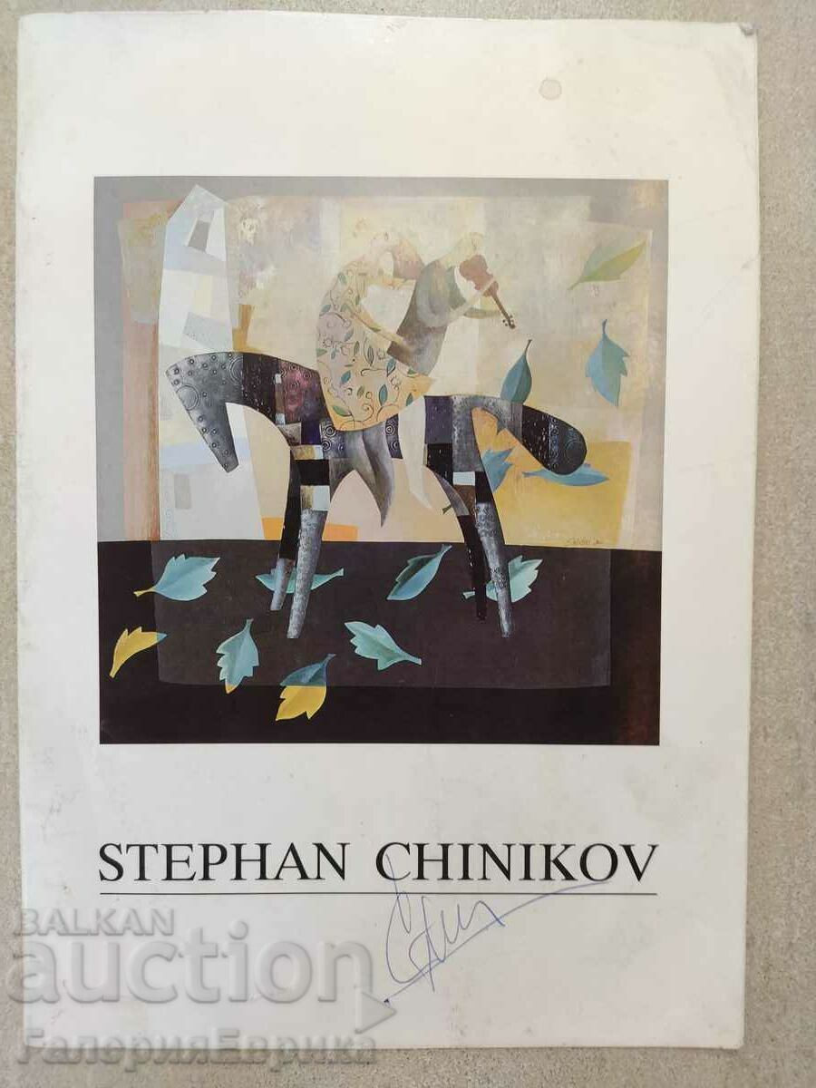 Catalog Stefan Shinikov with autograph