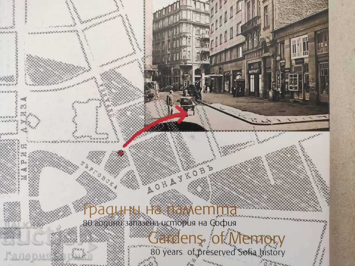 Catalog Gardens of Memory with price 4.50 BGN | € 2.30 Catalog Gardens of Memory with price 4.50 BGN | € 2.30