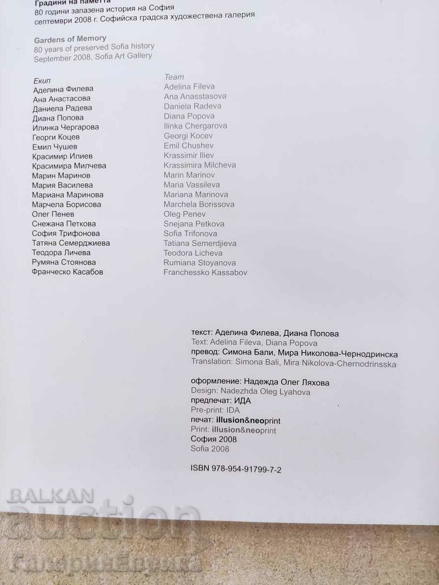 Catalog Gardens of Memory - 7 Catalog Gardens of Memory - 7