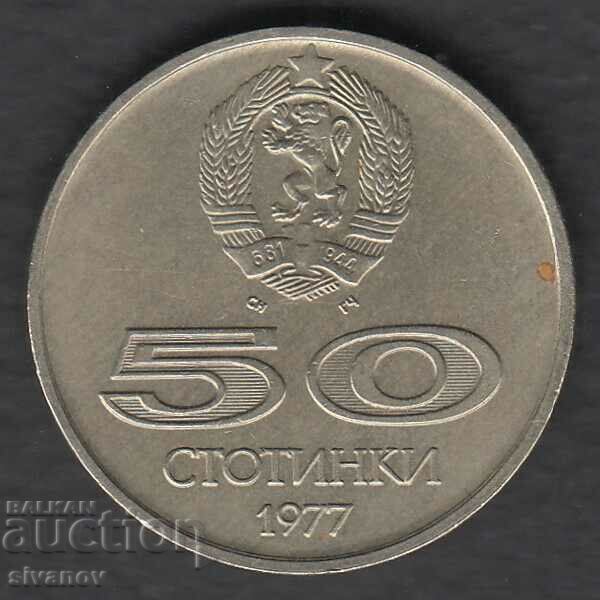 Bulgaria 50 cents 1978 Universiade #5378