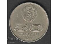 Βουλγαρία 50 σεντς 1978 Πανεπιστήμιο #5380